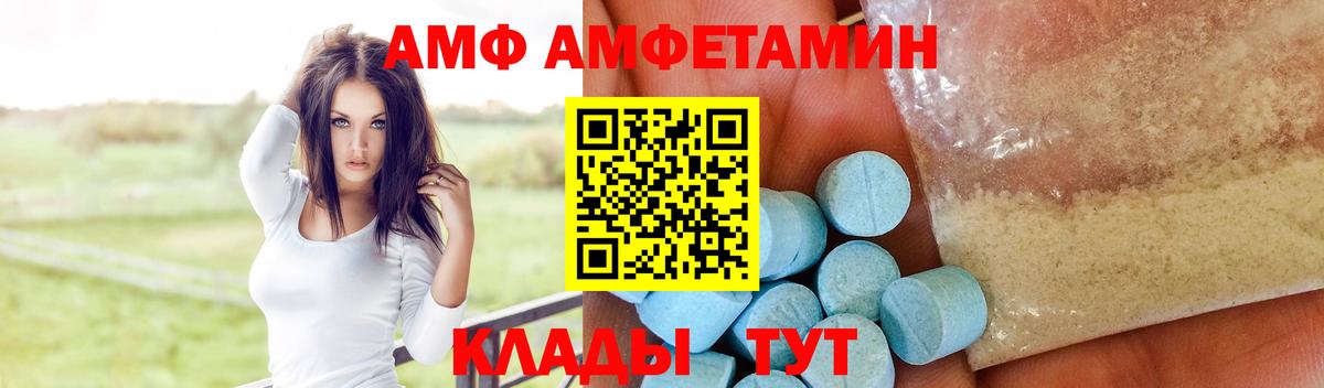 Лесозаводск  АМФЕТАМИН 98%  АМФЕТАМИН  Вход с VPN 