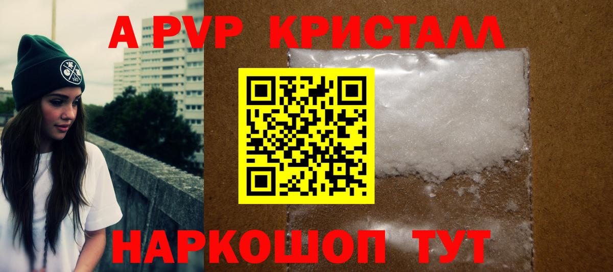 А ПВП Соль Лесозаводск