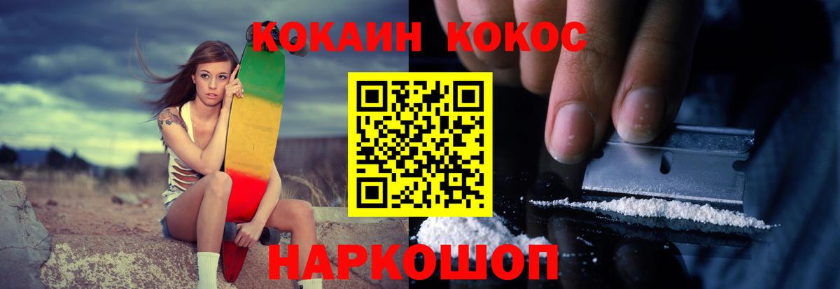 Кокаин Эквадор Лесозаводск