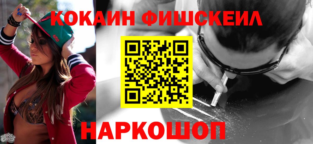 Лесозаводск  Cocaine Перу  наркотики  Вход с VPN 