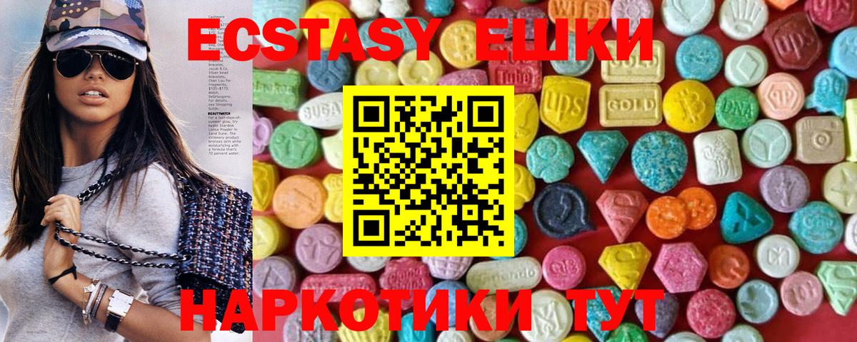 Ecstasy  Вход с VPN  ЭКСТАЗИ Дубай  купить наркоту  Ecstasy VHQ  Лесозаводск 
