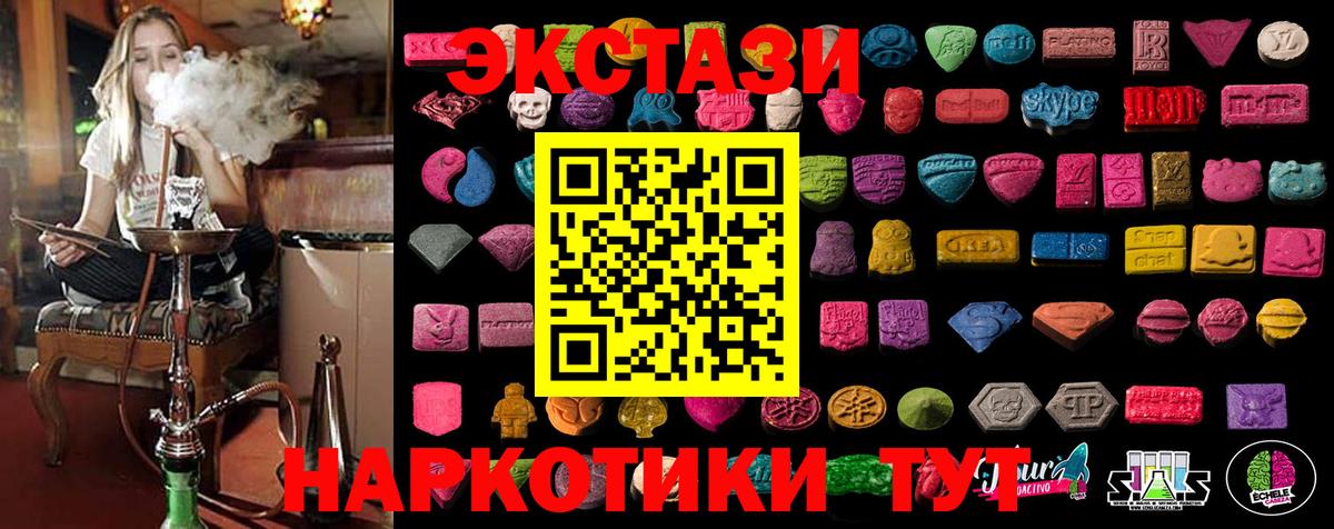 Ecstasy круглые Лесозаводск
