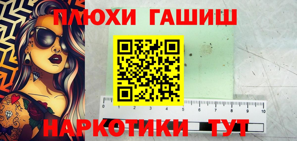 ГАШИШ убойный  Вход с VPN  Лесозаводск 