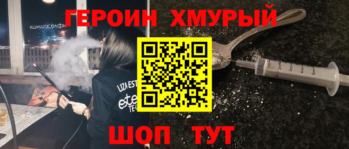 Лесозаводск  Героин гречка  Вход с VPN 