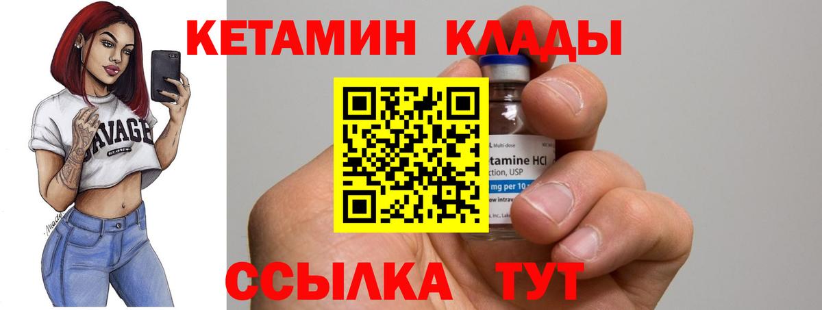 КЕТАМИН VHQ  Вход с VPN  ссылка на мегу ссылка  Кетамин VHQ  Лесозаводск 