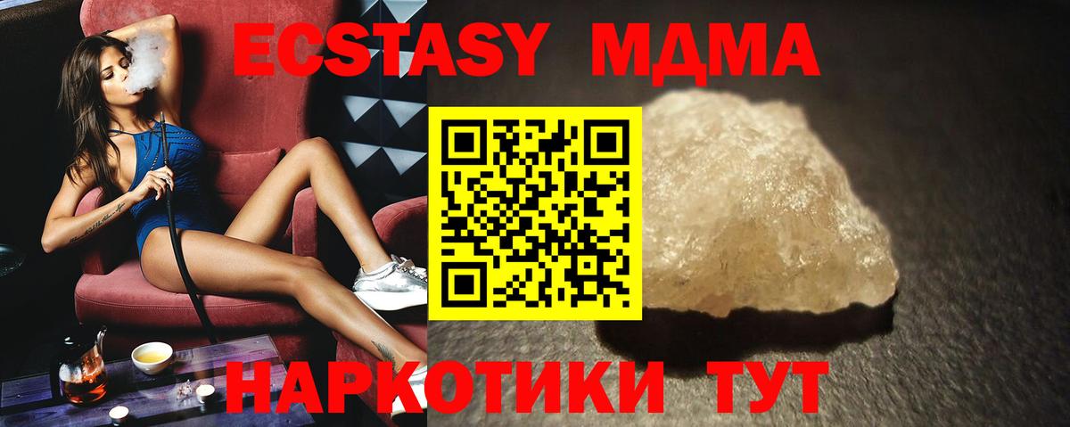 Лесозаводск  MDMA  Вход с VPN  МДМА Molly  MDMA молли 