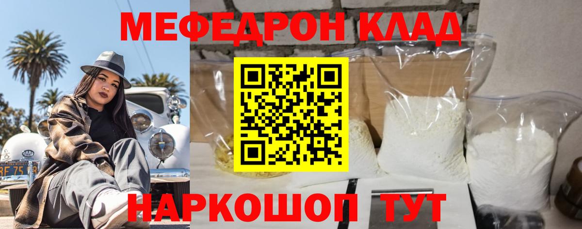 даркнет сайт  Меф  Лесозаводск  Вход с VPN  МЯУ-МЯУ 4 MMC  МЕГА ТОР  МЯУ-МЯУ  Мефедрон mephedrone 