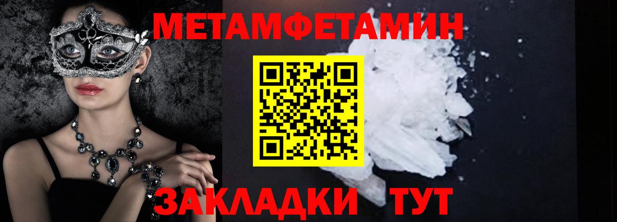 Лесозаводск  МЕТАМФЕТАМИН Methamphetamine  Вход с VPN  МЕТАМФЕТАМИН Methamphetamine 