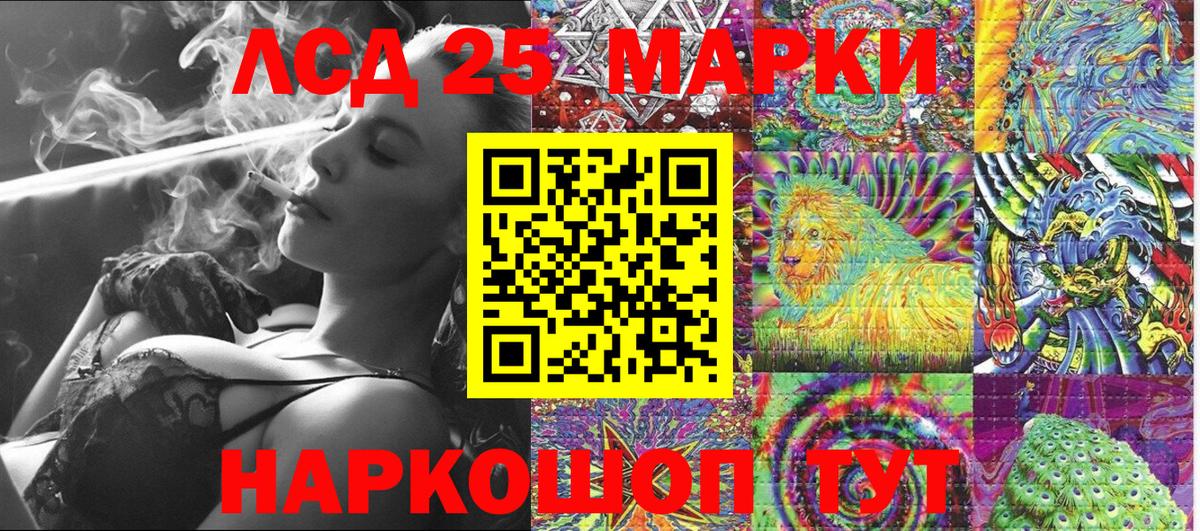 Лесозаводск  Марки NBOMe 1500мкг  Марки 25I-NBOMe  Вход с VPN  Марки NBOMe 1500мкг 
