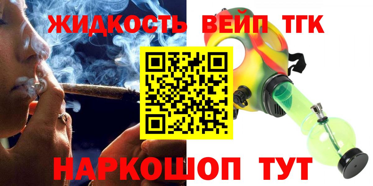 Лесозаводск  ТГК жижа  Вход с VPN 